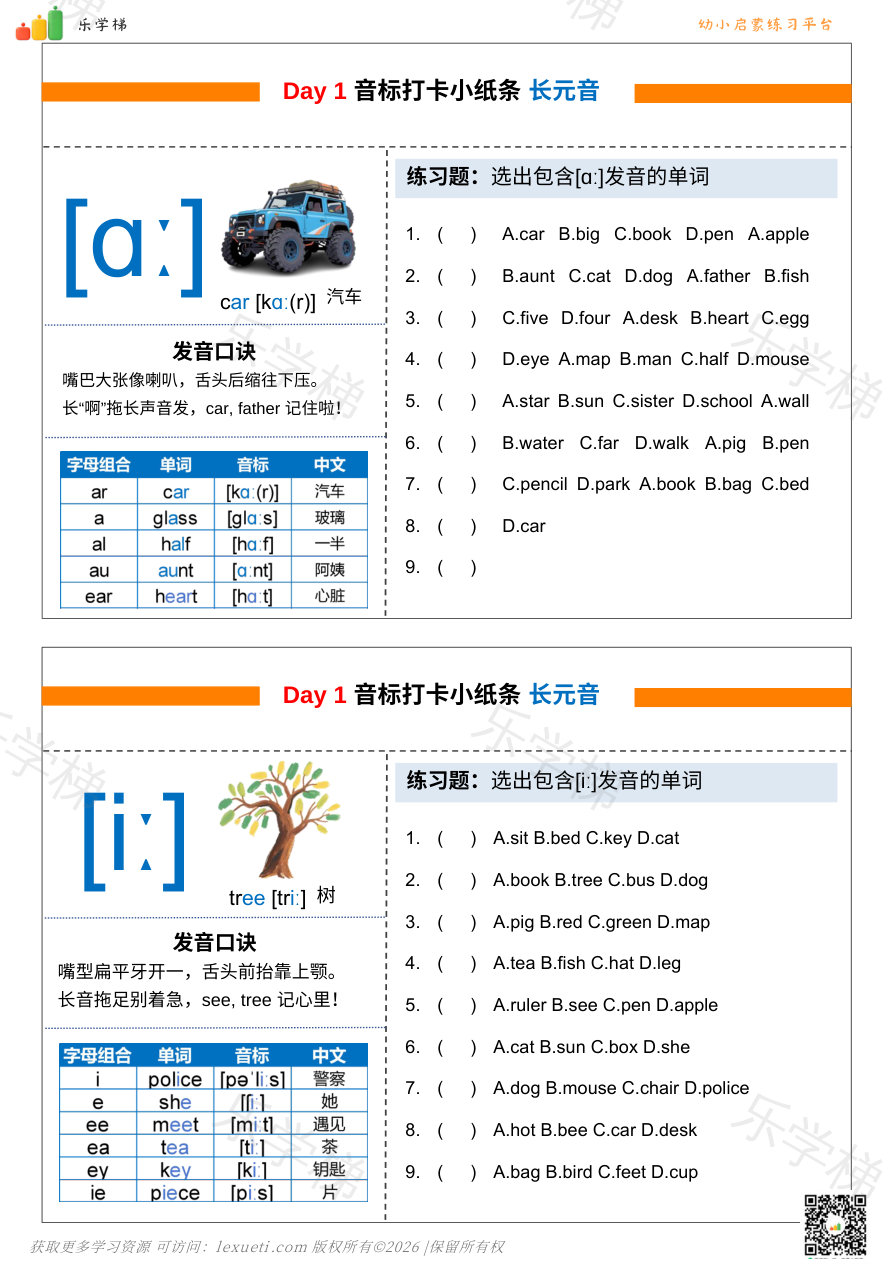 预览第 2 页