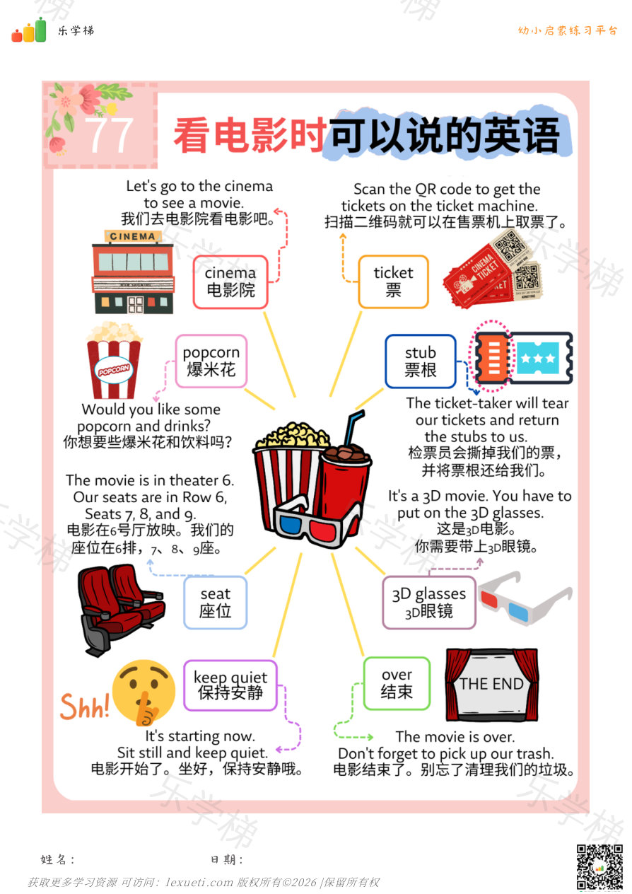 预览第 2 页