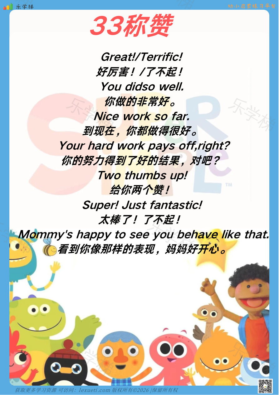 预览第 2 页