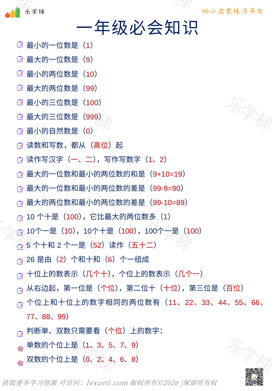 预览第 1 页