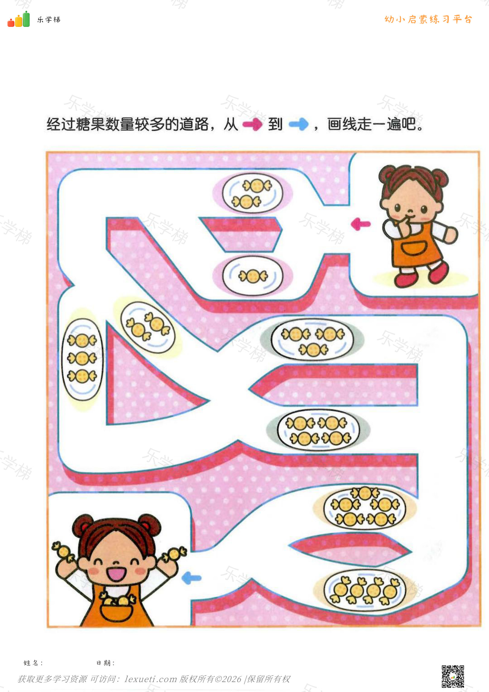 预览第 2 页