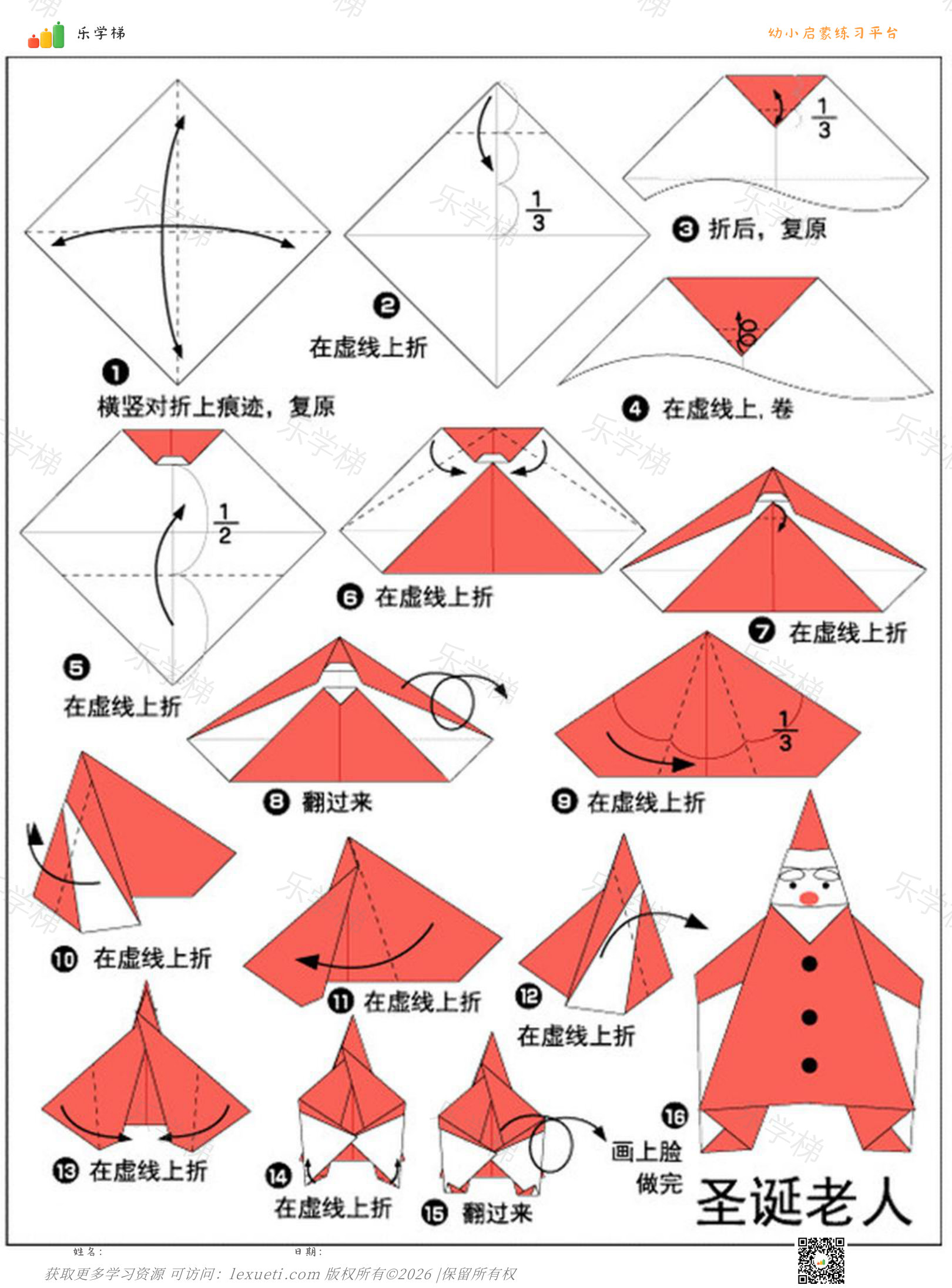 预览第 2 页