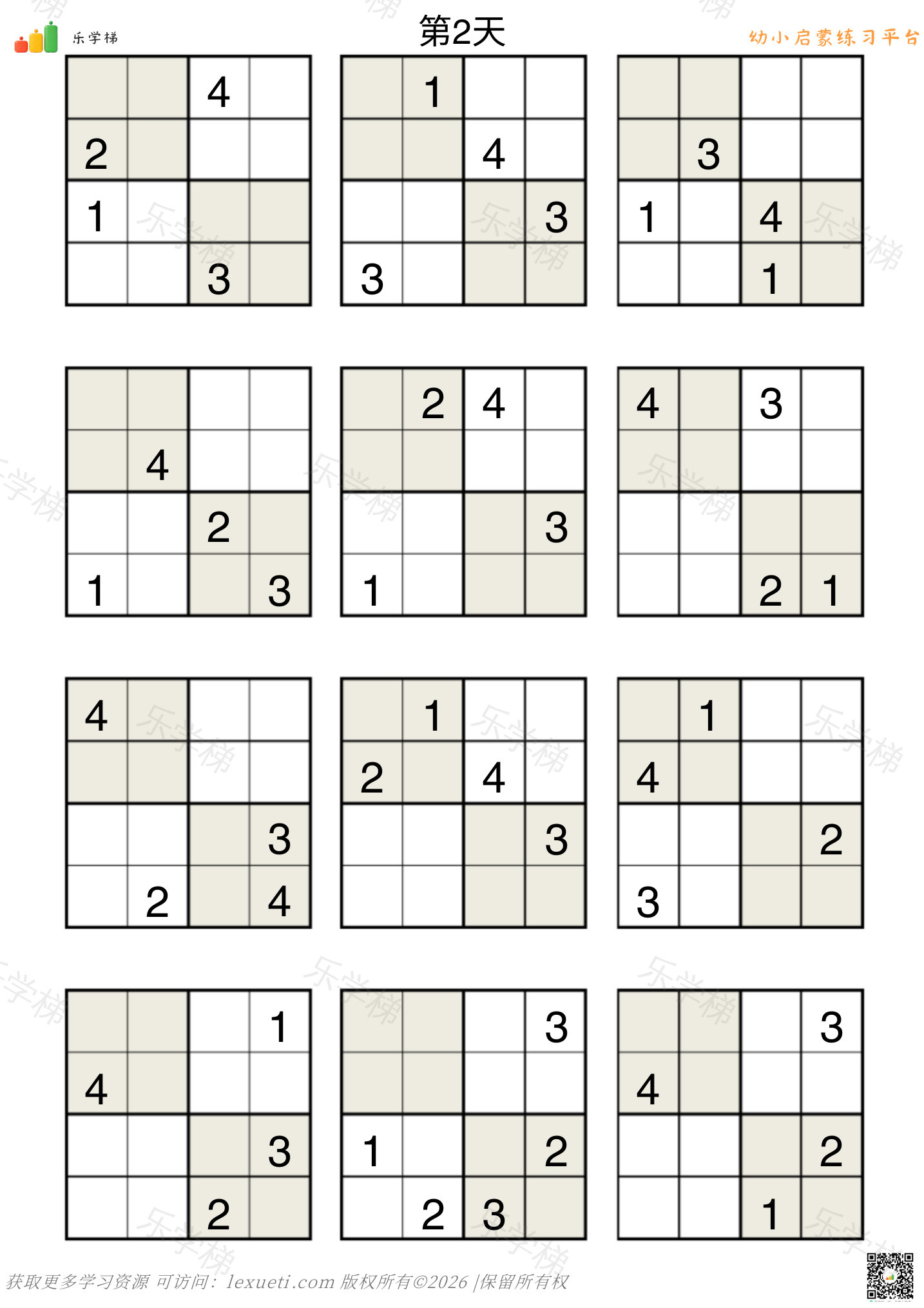 预览第 2 页