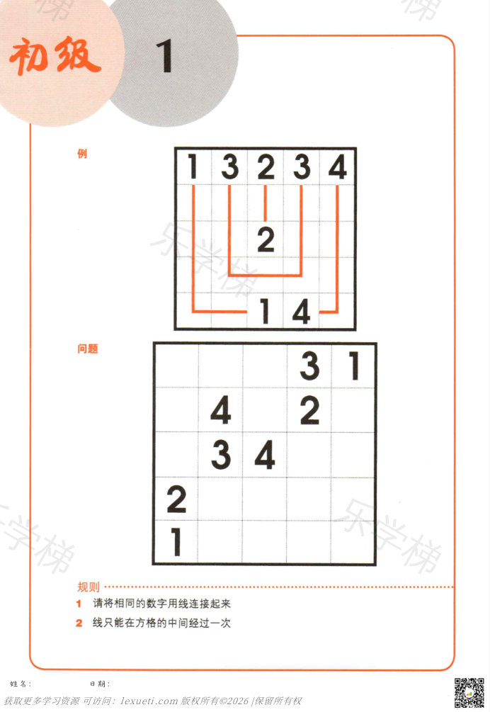 预览第 2 页
