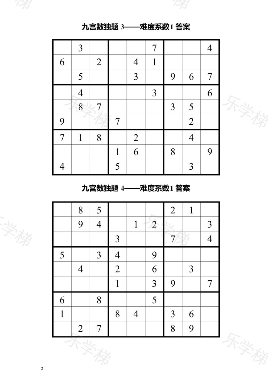 预览第 2 页