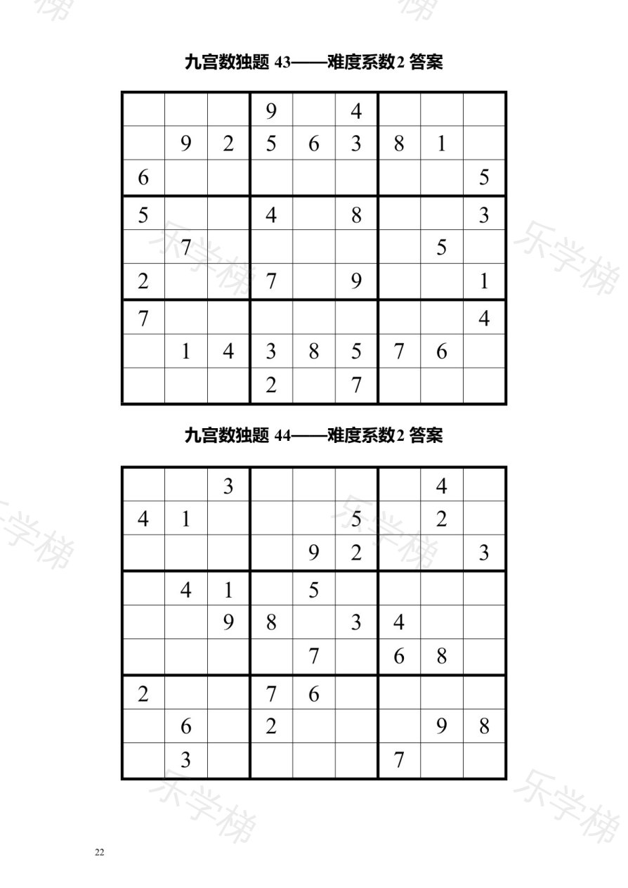 预览第 2 页