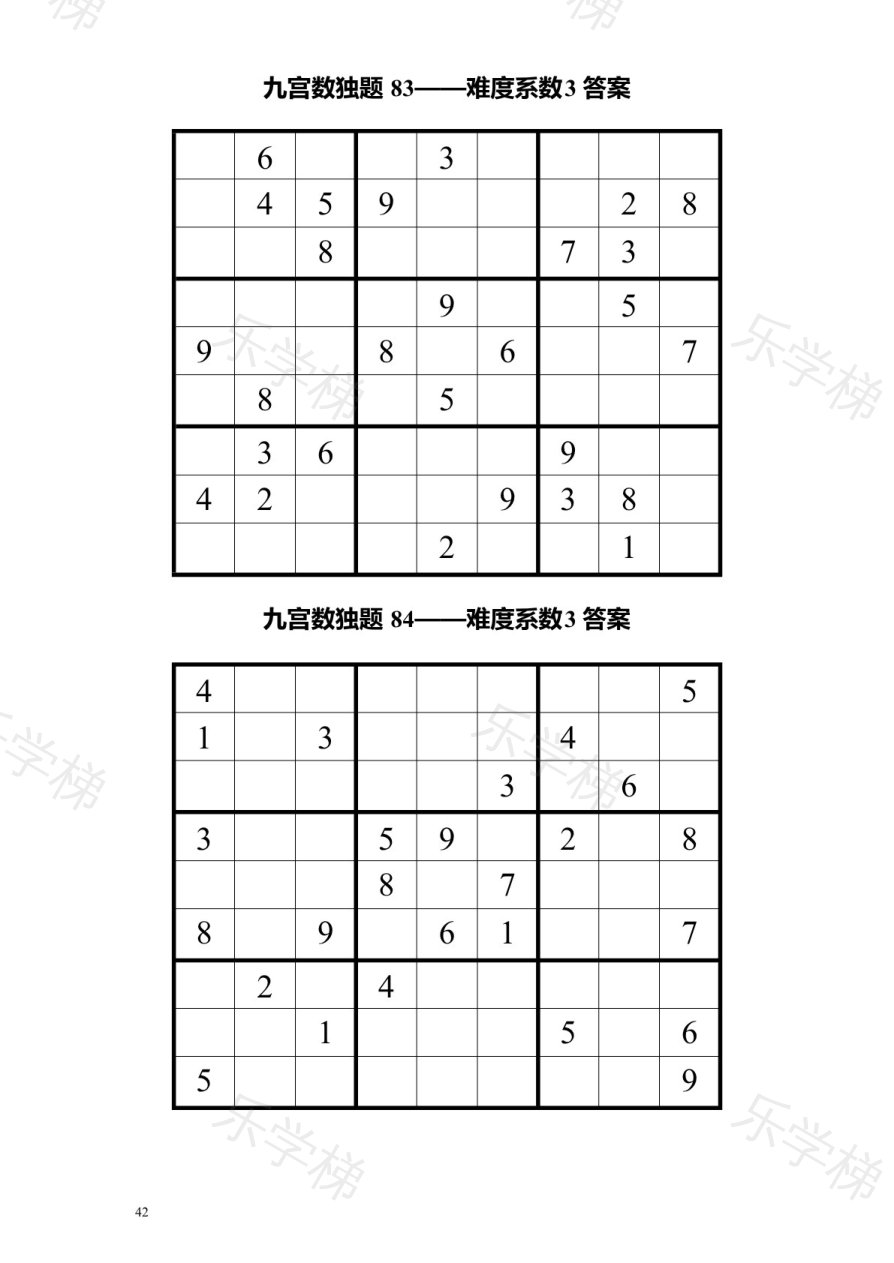 预览第 2 页