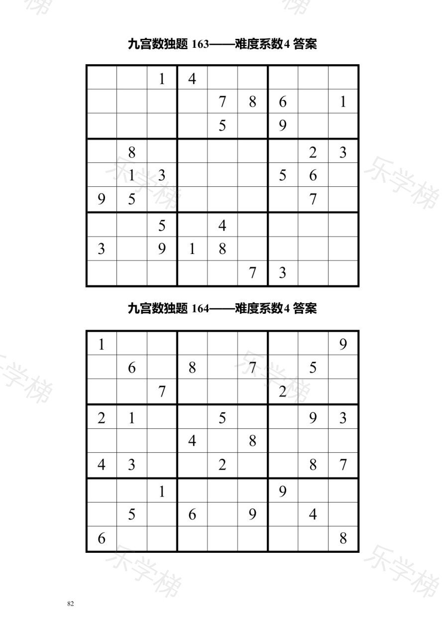 预览第 2 页
