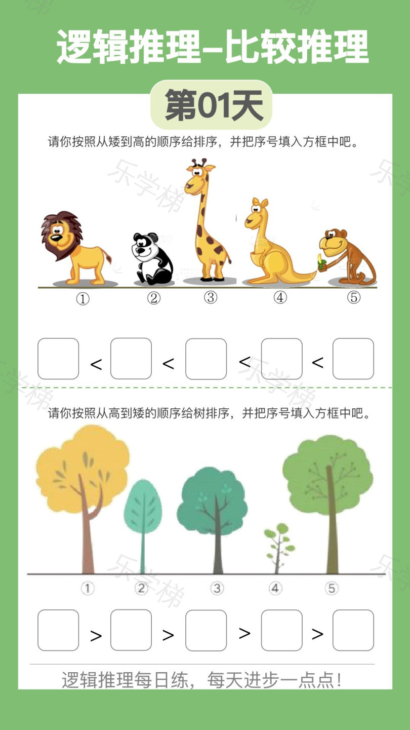 预览第 2 页