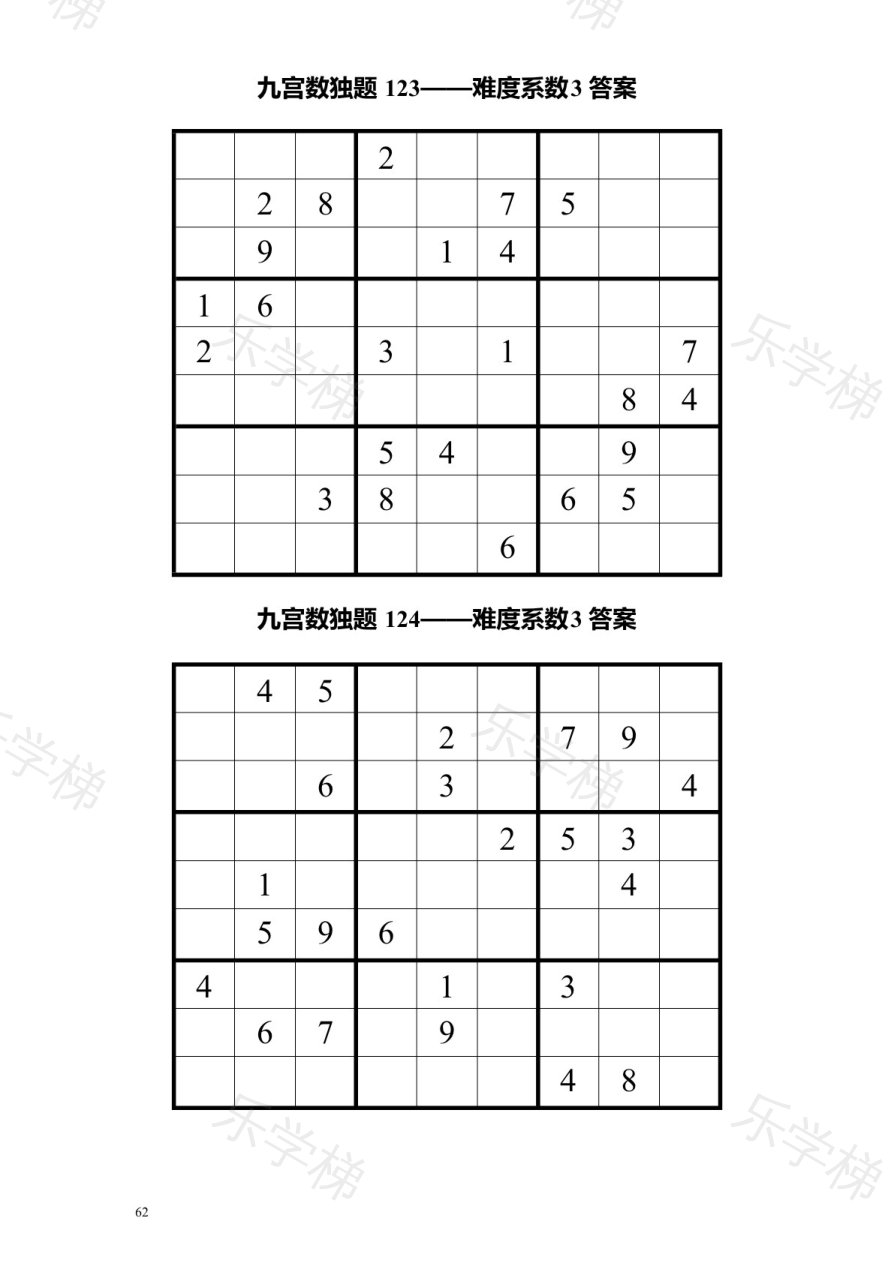 预览第 2 页