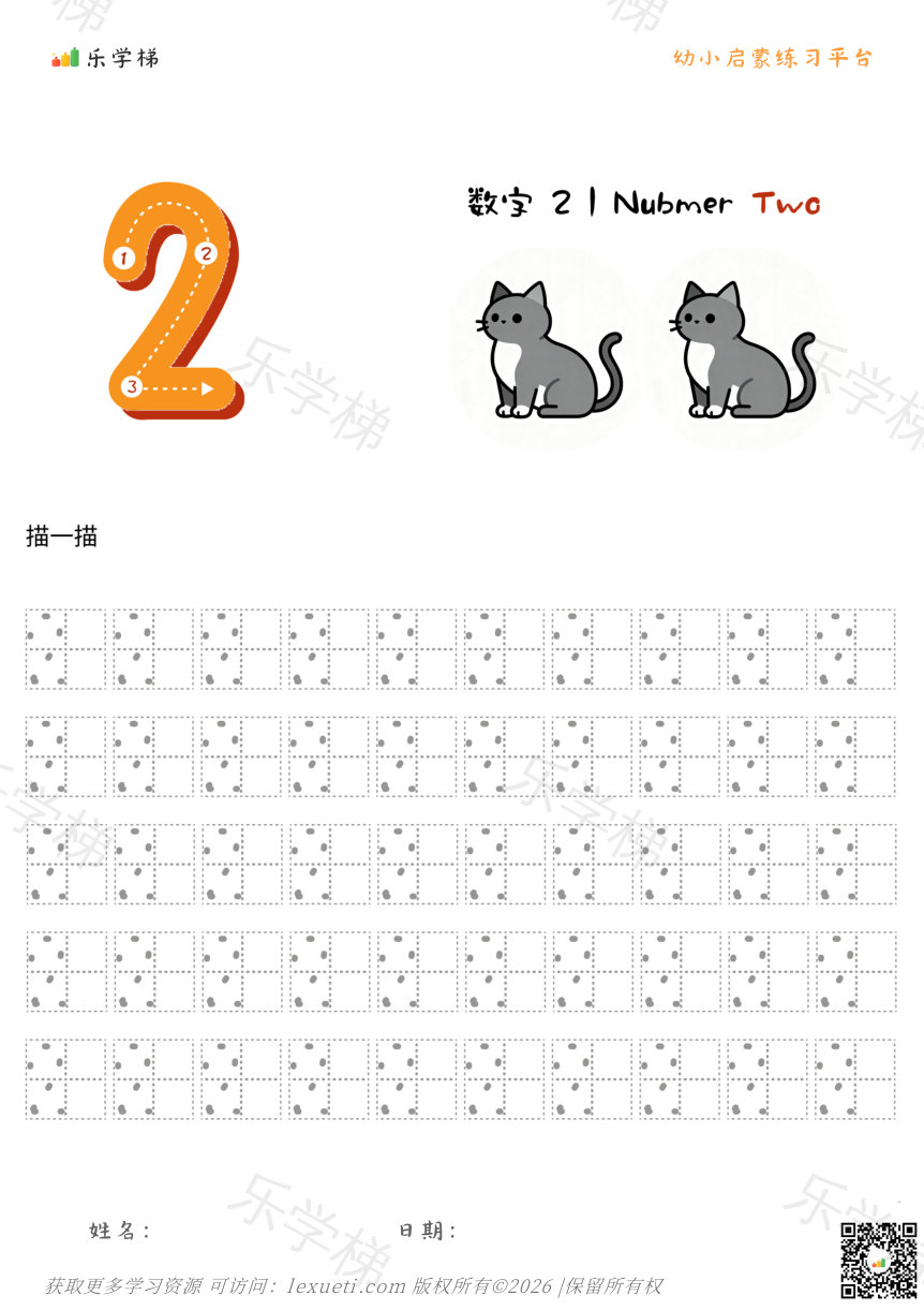 预览第 2 页