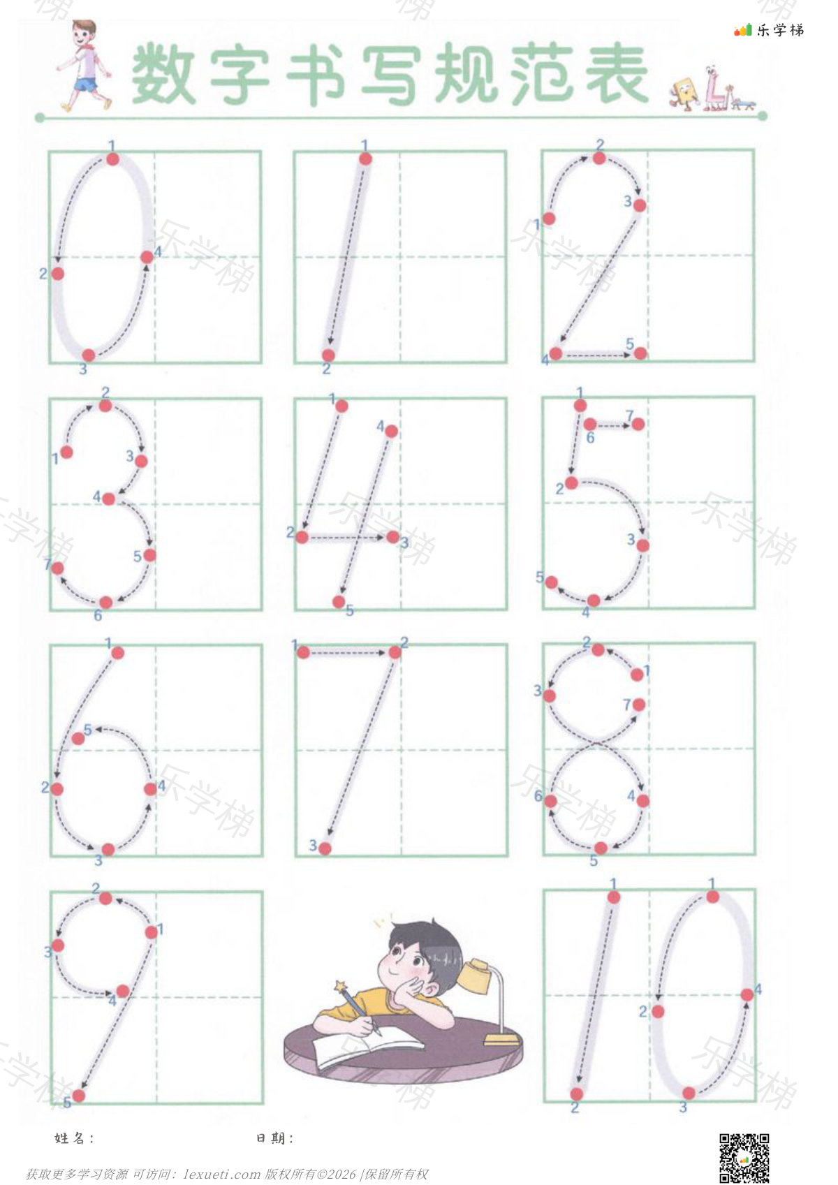 预览第 1 页