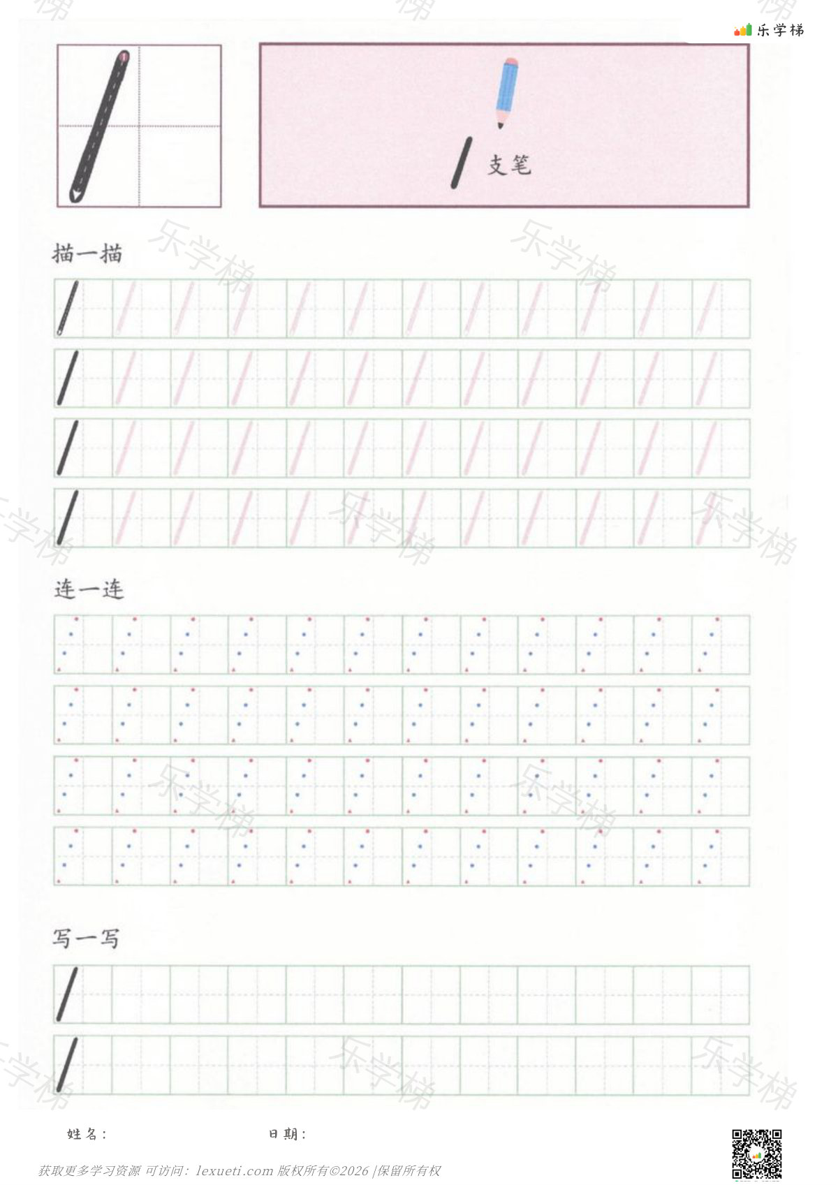 预览第 2 页