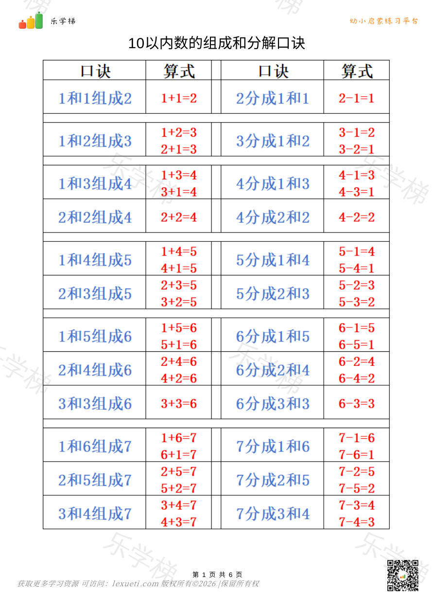 预览第 1 页