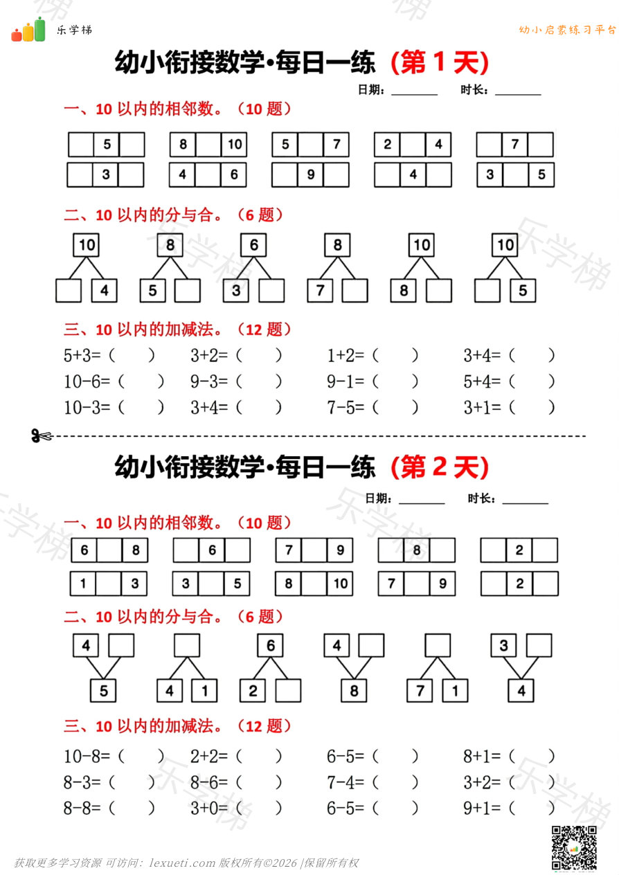 预览第 1 页
