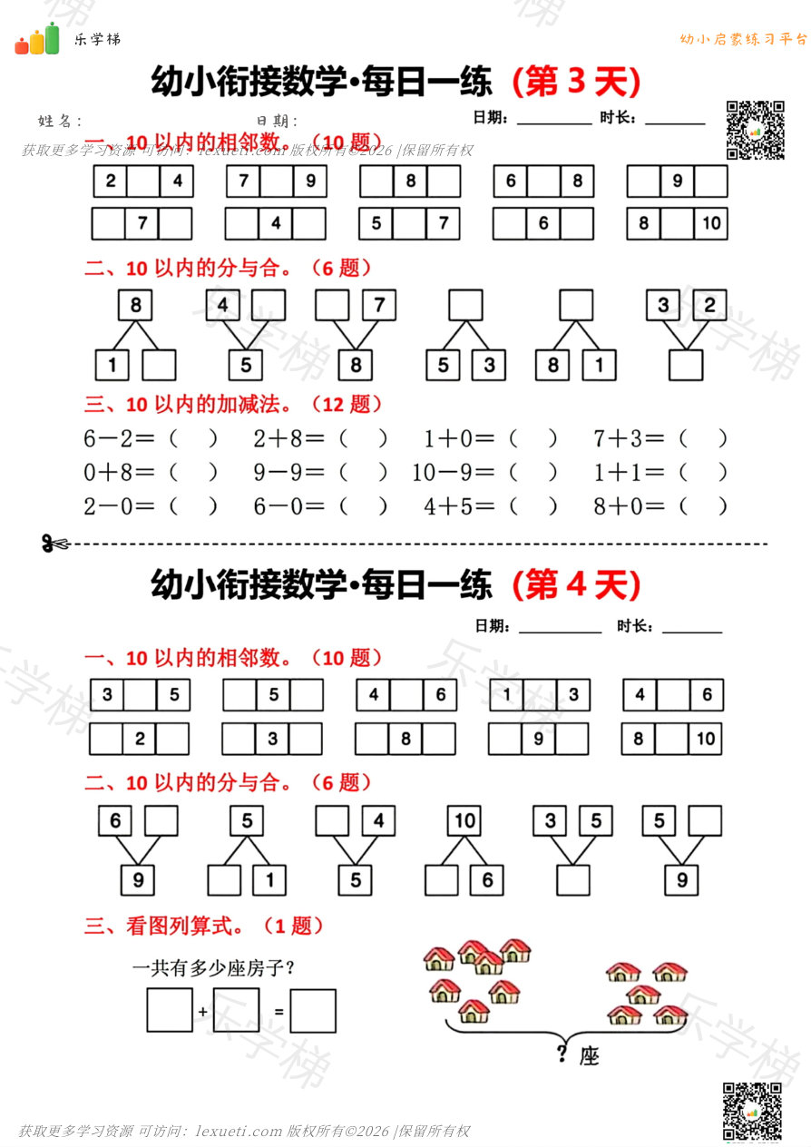 预览第 2 页