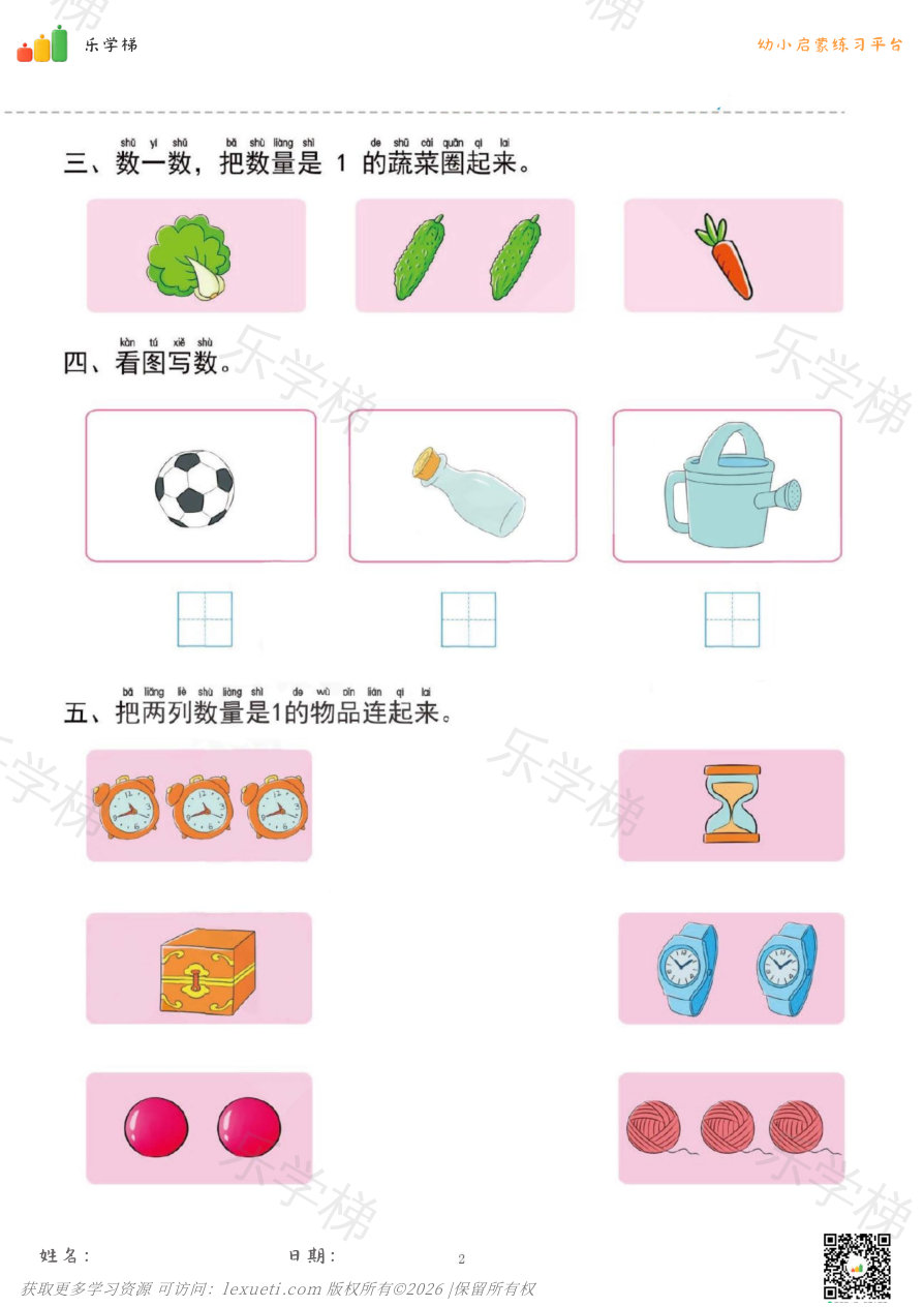 预览第 2 页