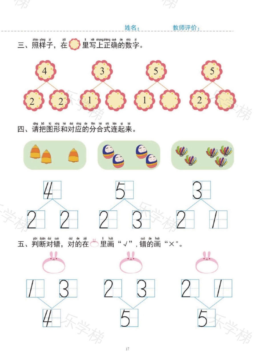 预览第 2 页