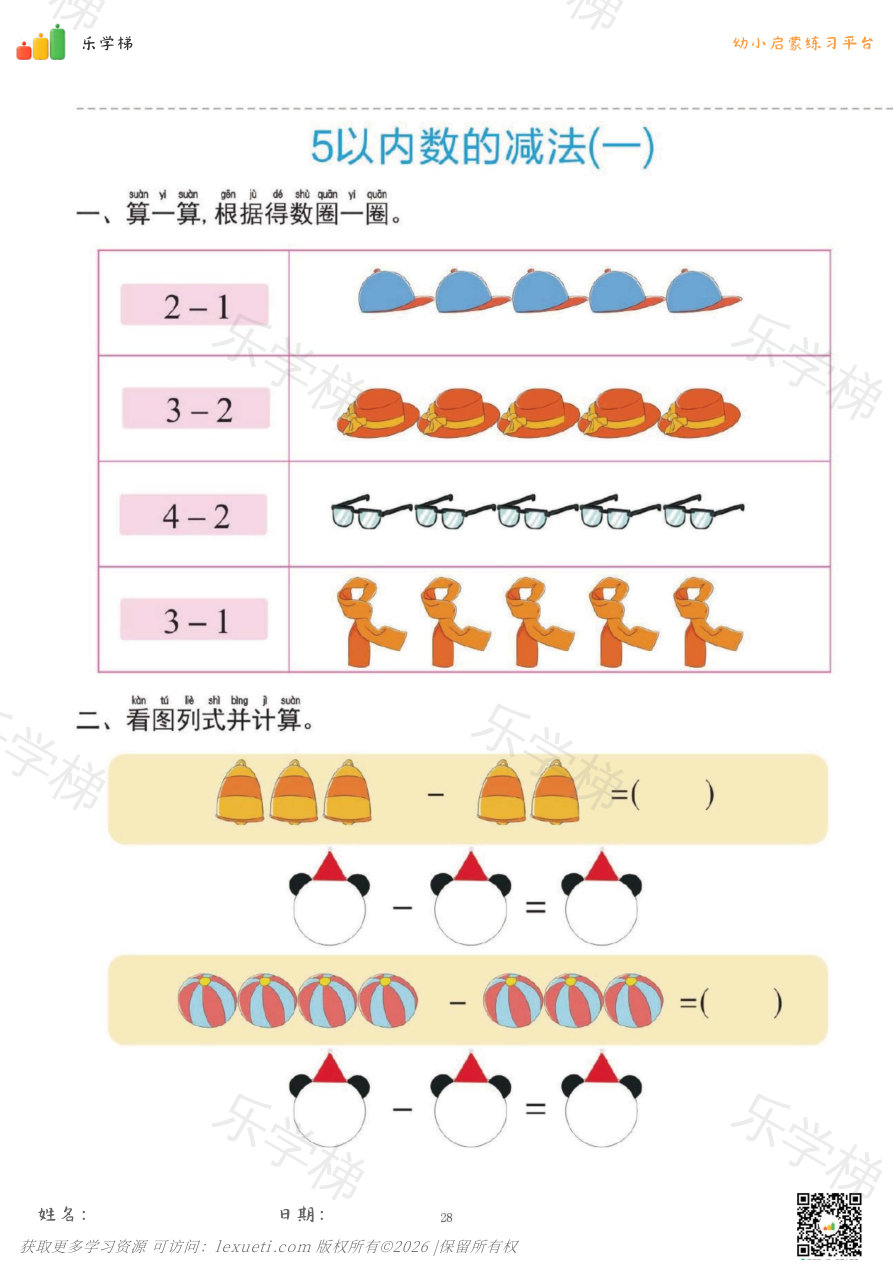 预览第 1 页