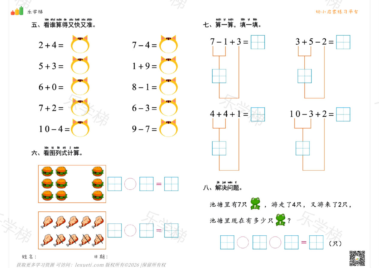 预览第 2 页