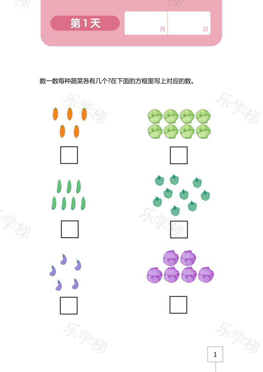 预览第 1 页