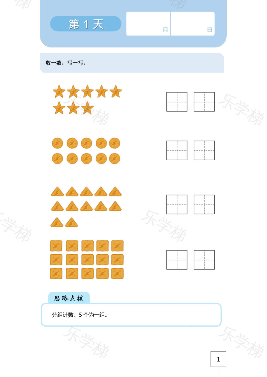 预览第 1 页