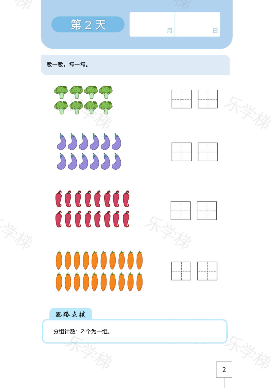 预览第 2 页