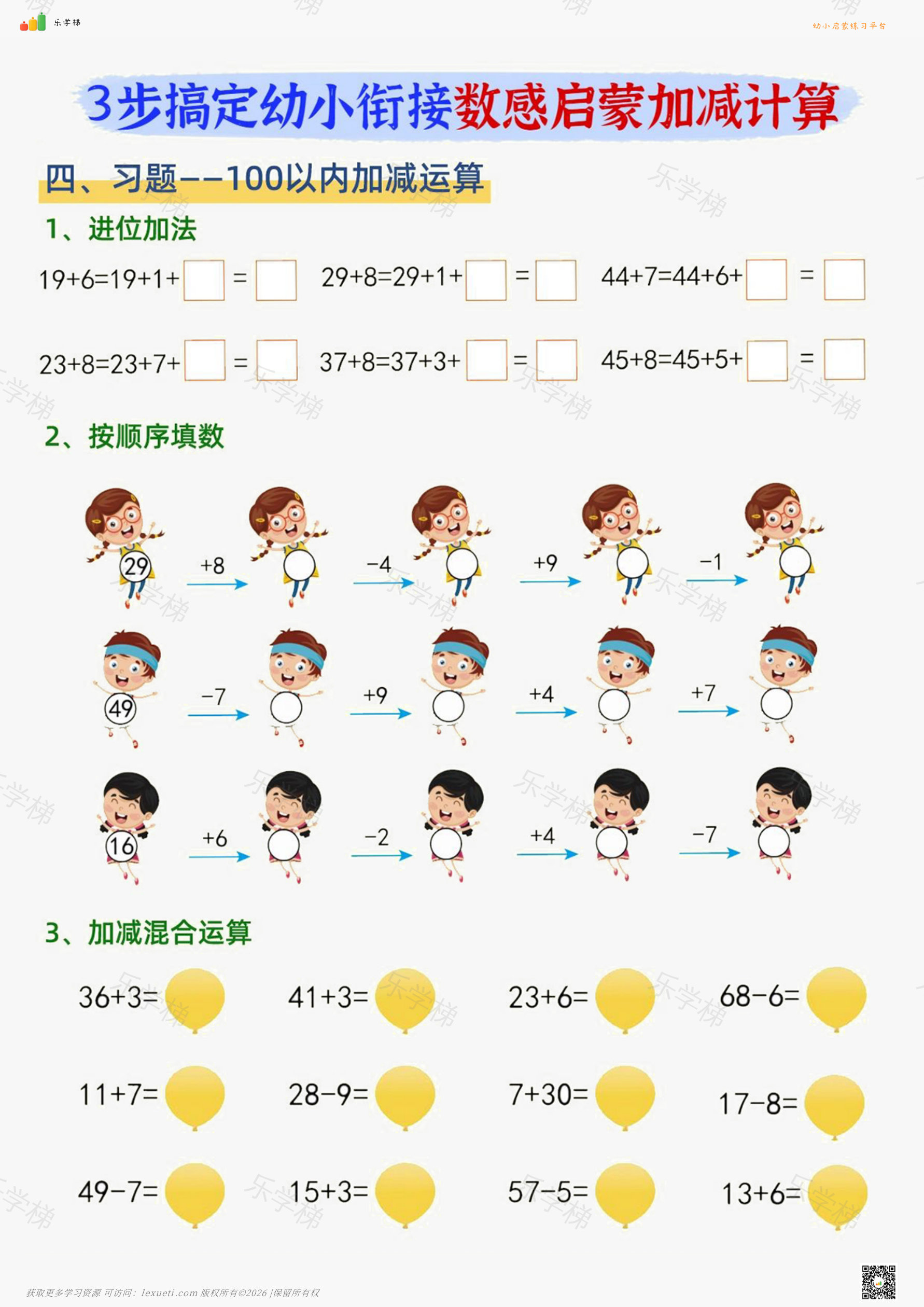 预览第 2 页