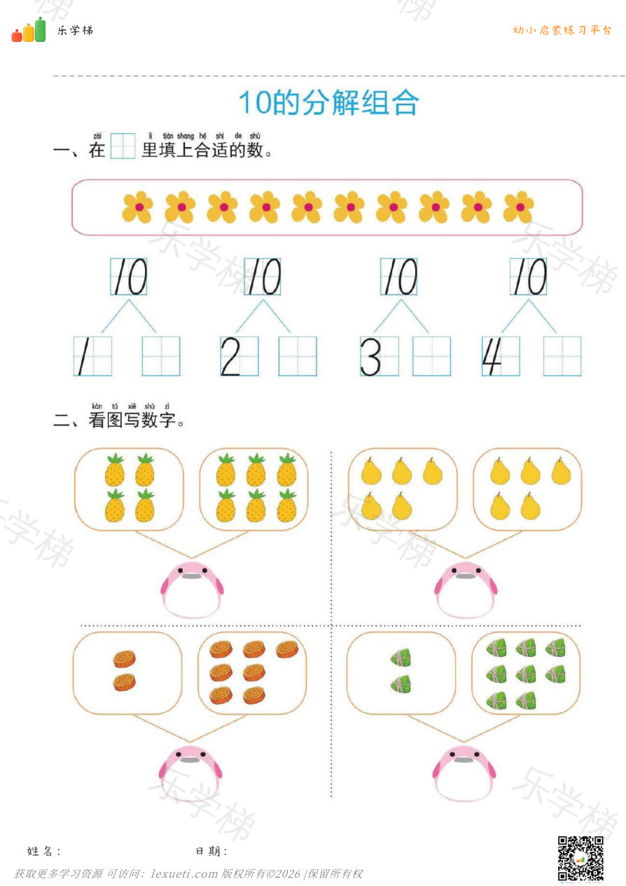 预览第 2 页