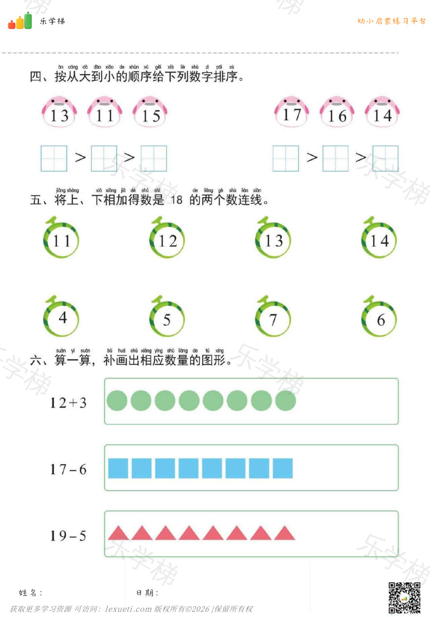 预览第 2 页