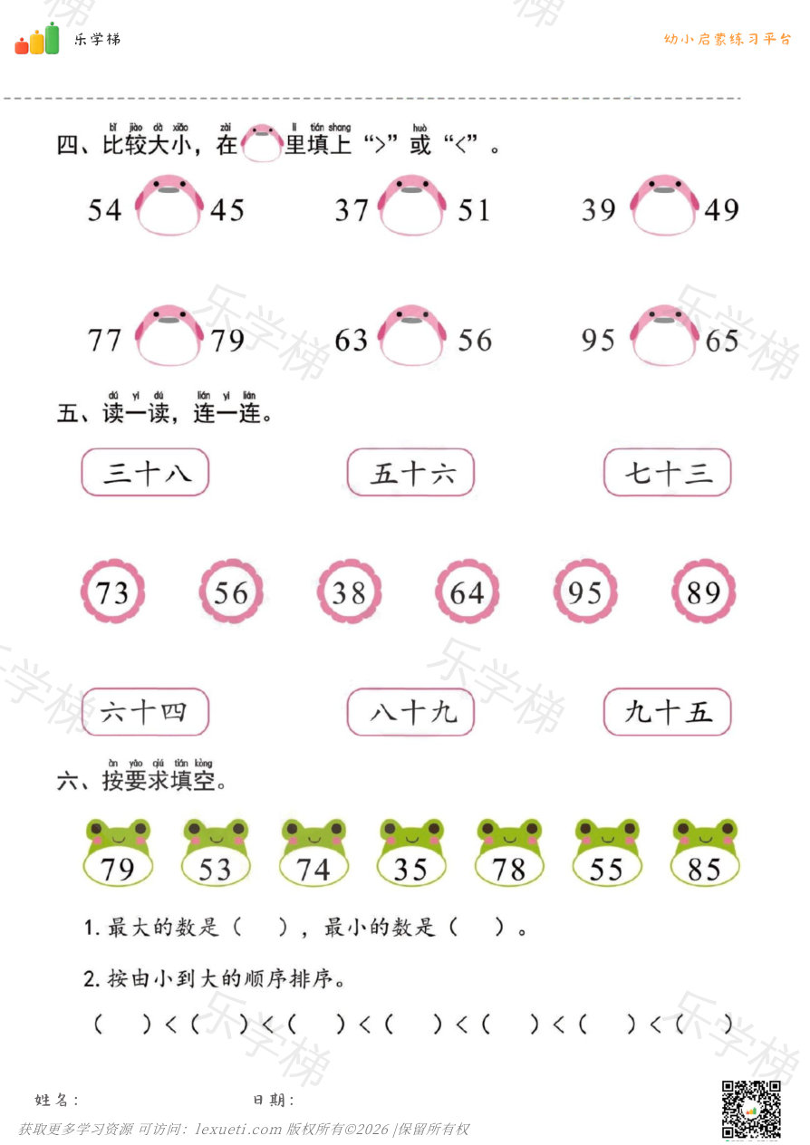预览第 2 页