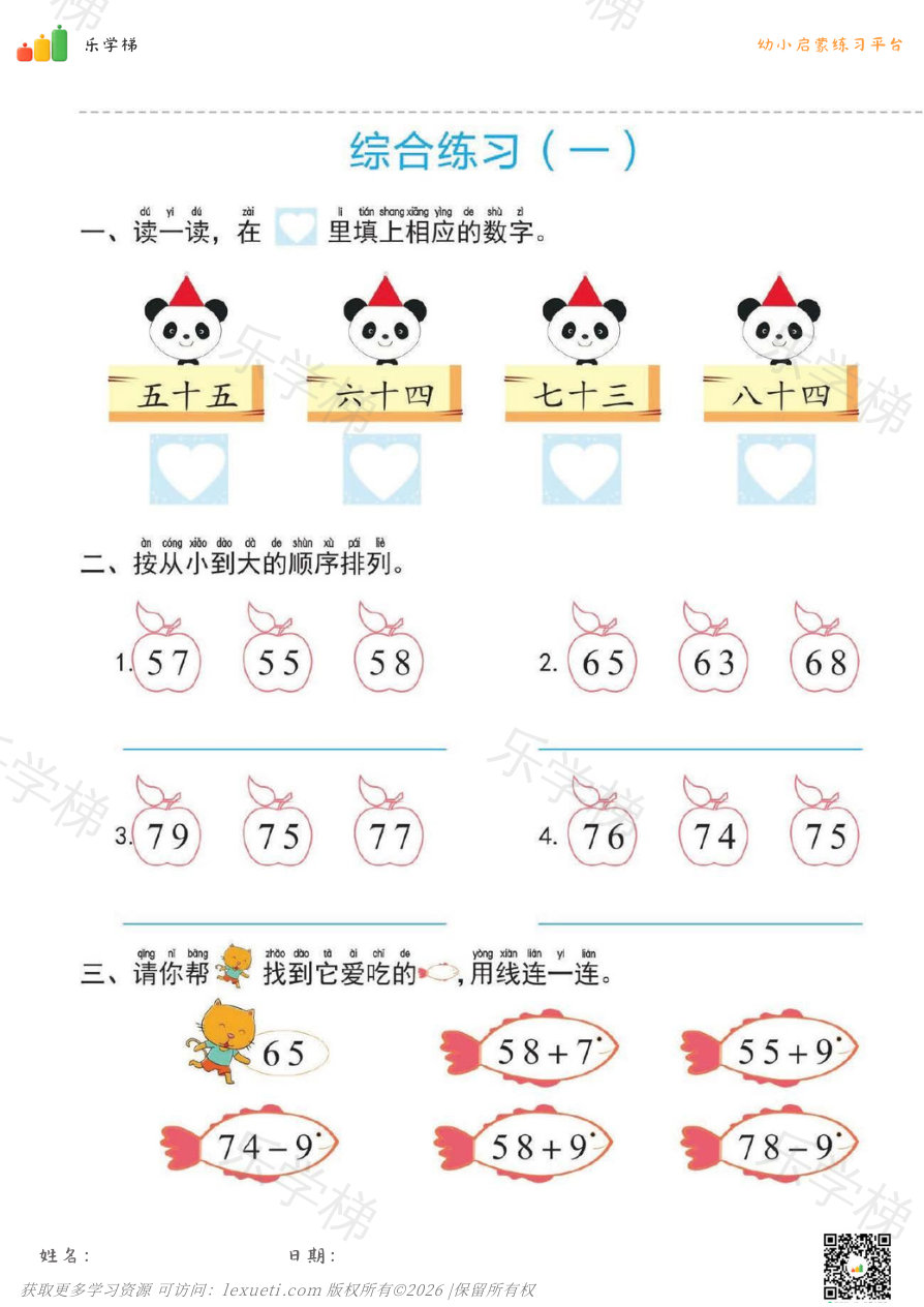 预览第 1 页
