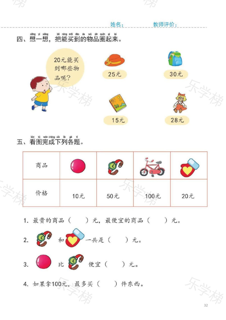预览第 2 页