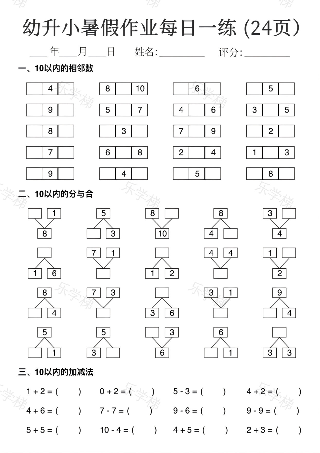 预览第 1 页