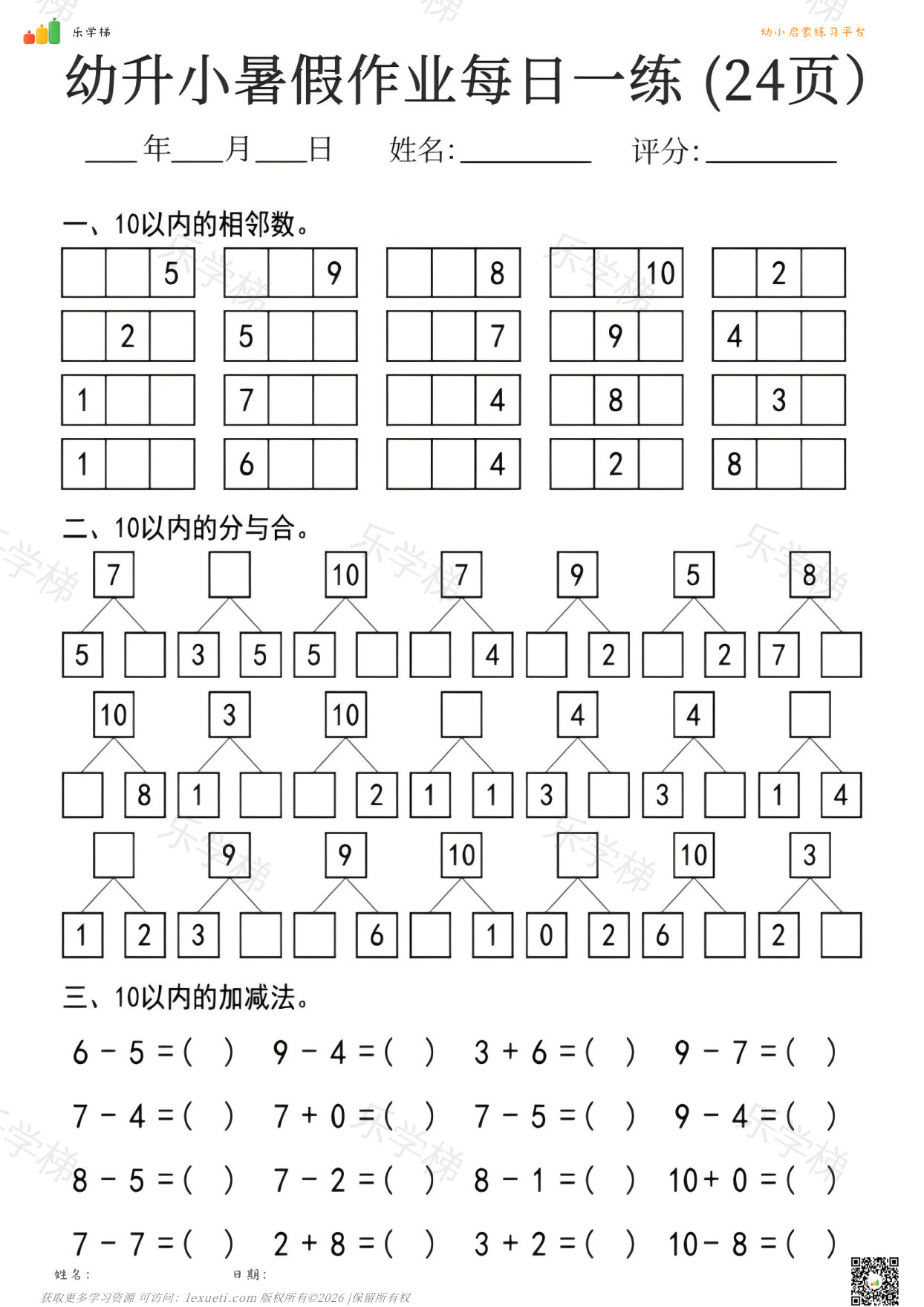 预览第 2 页