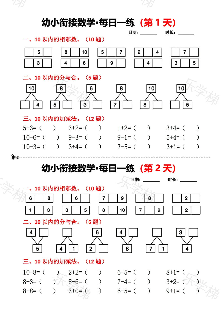 预览第 1 页
