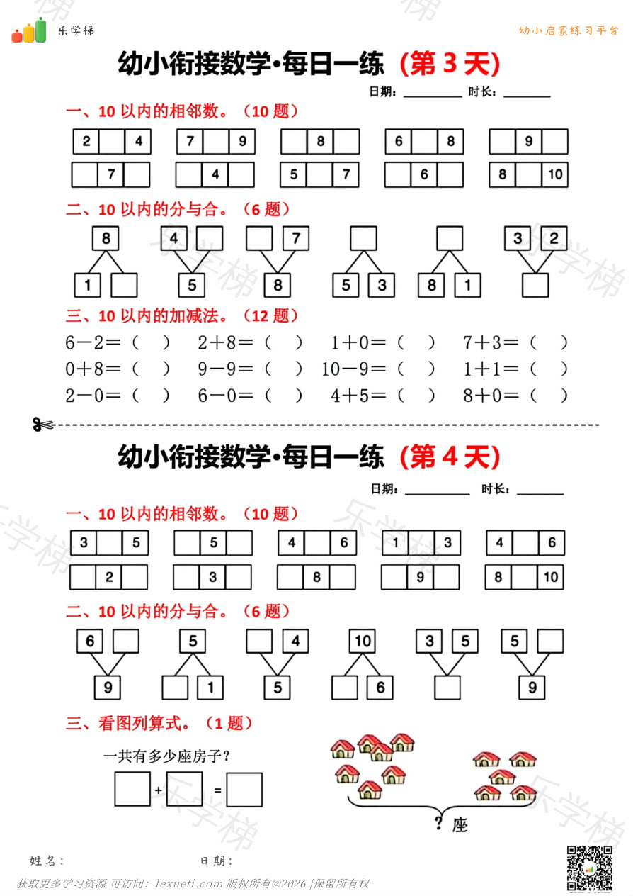 预览第 2 页