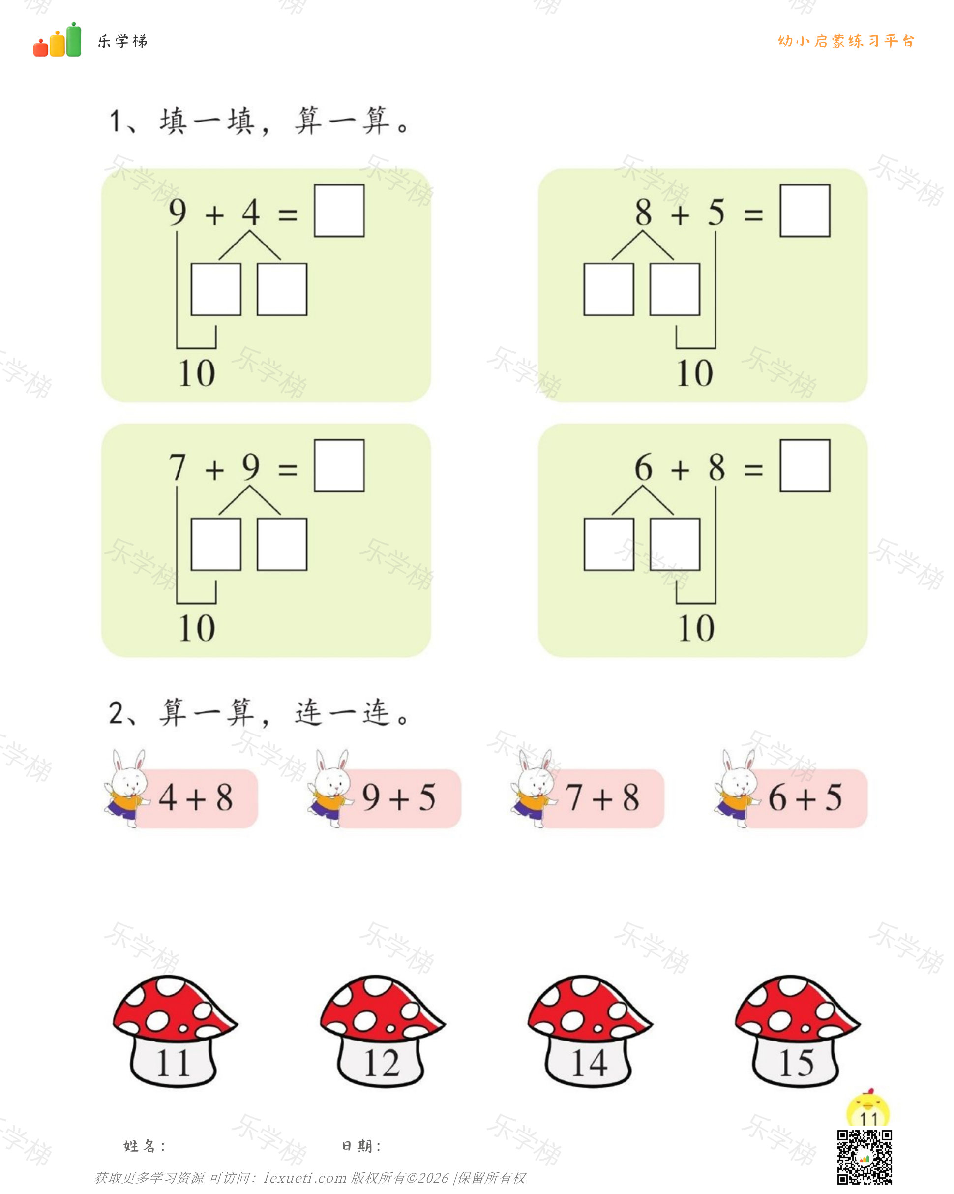 预览第 2 页