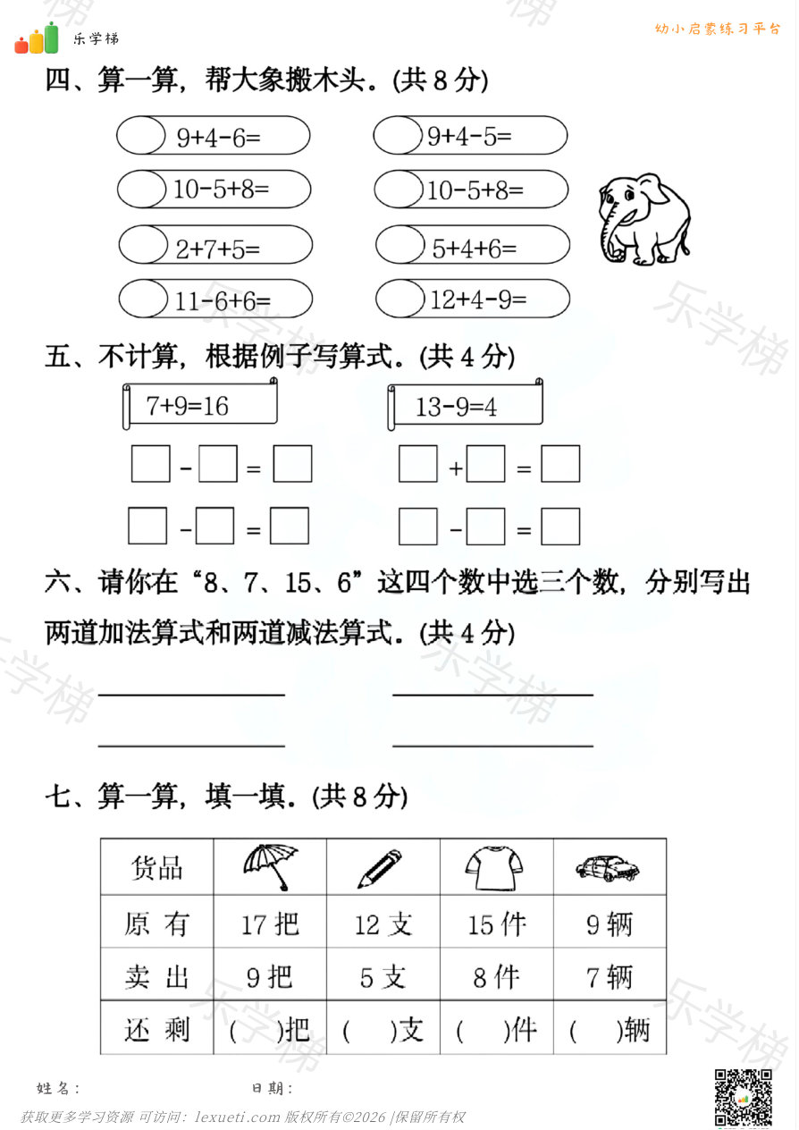 预览第 2 页