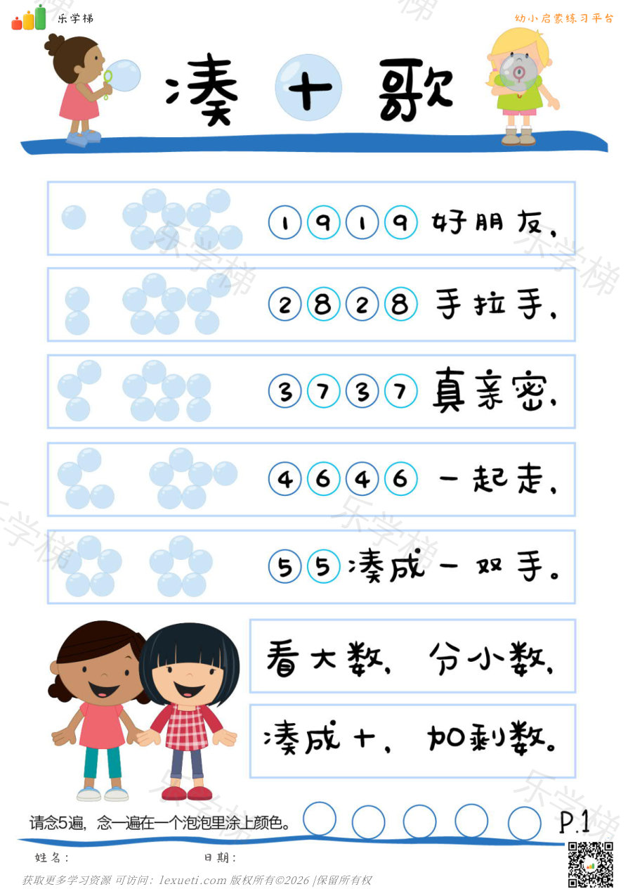预览第 2 页
