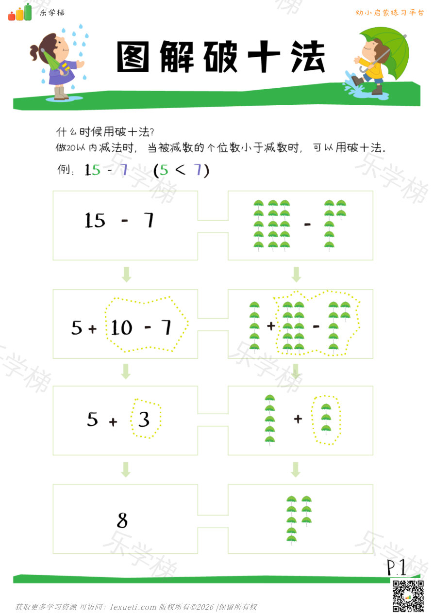 预览第 2 页