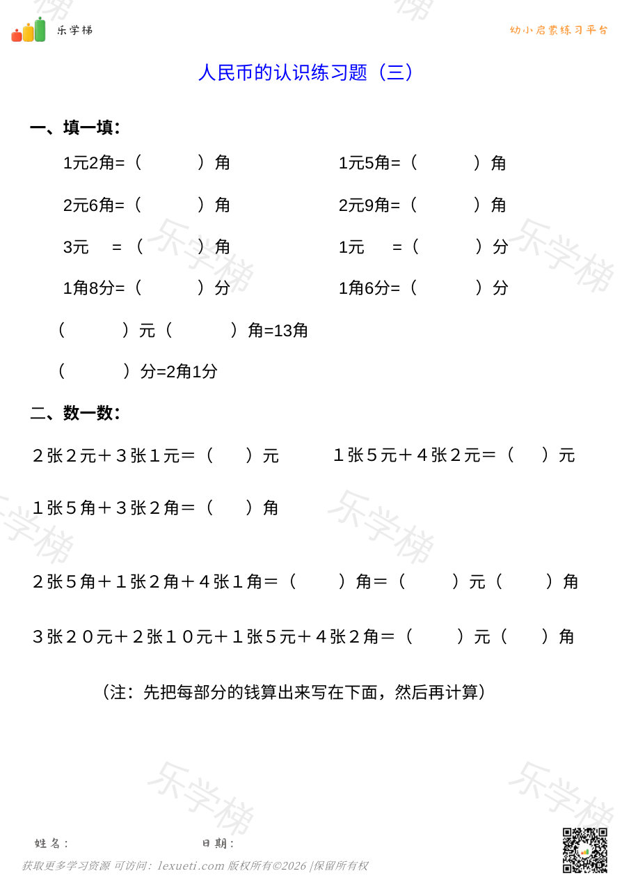 预览第 1 页