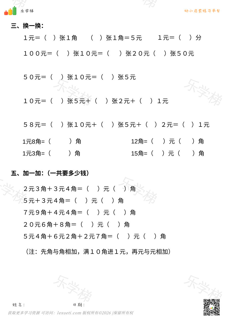 预览第 2 页