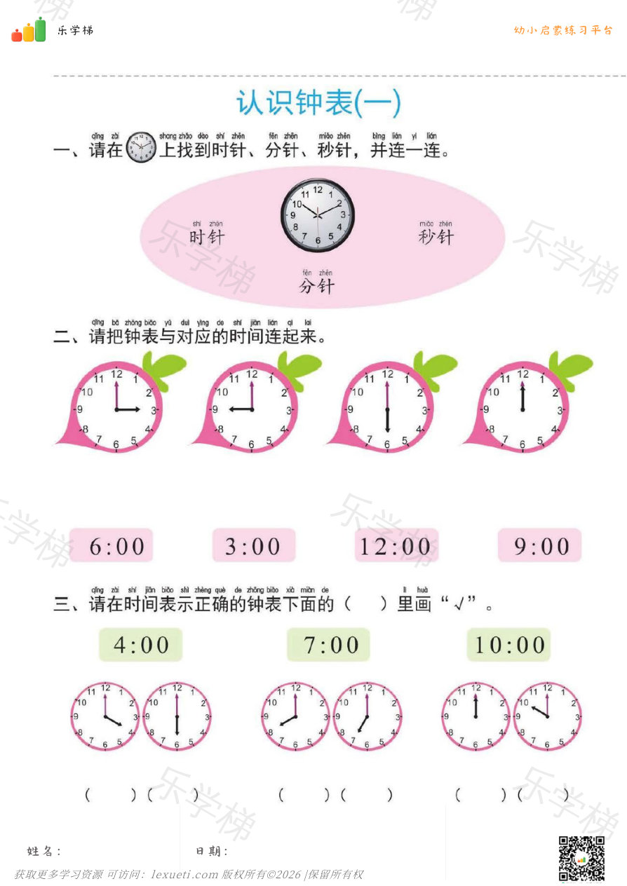 预览第 1 页