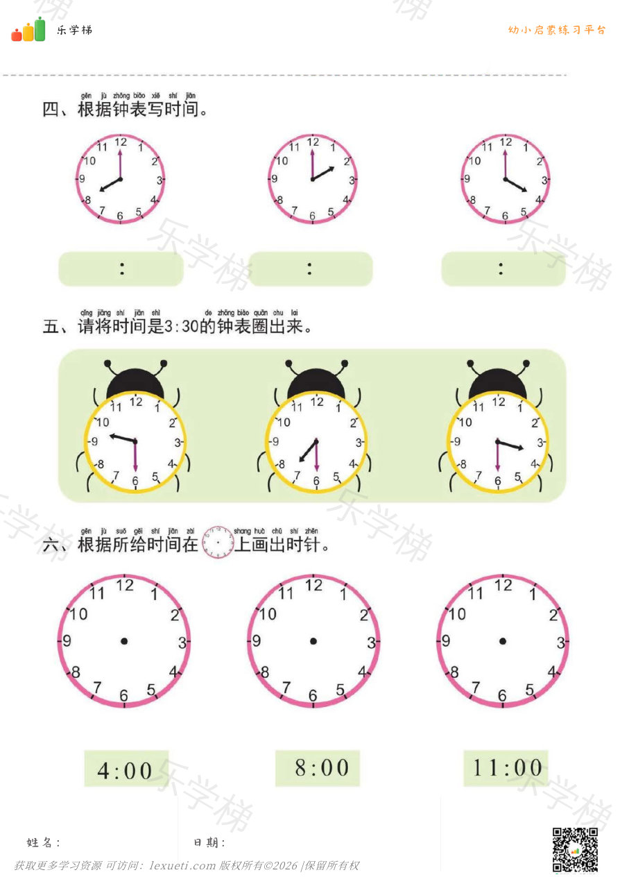 预览第 2 页
