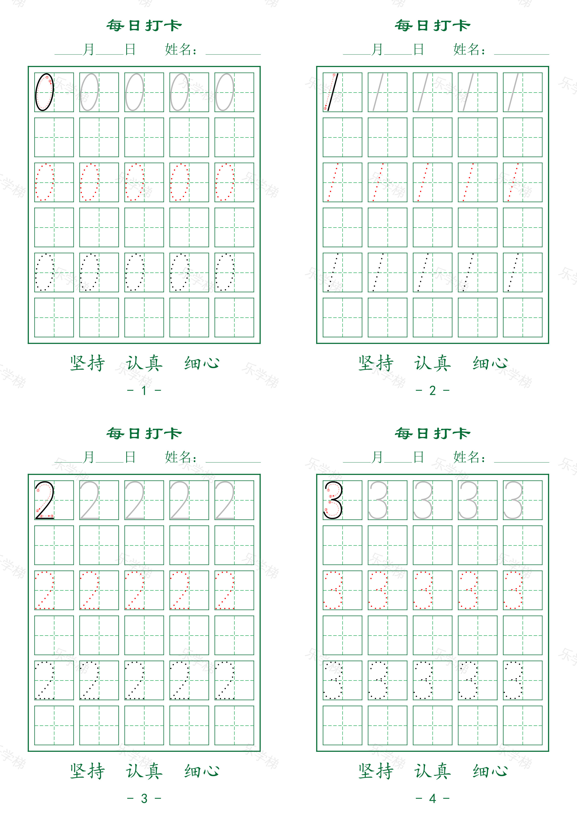 预览第 1 页