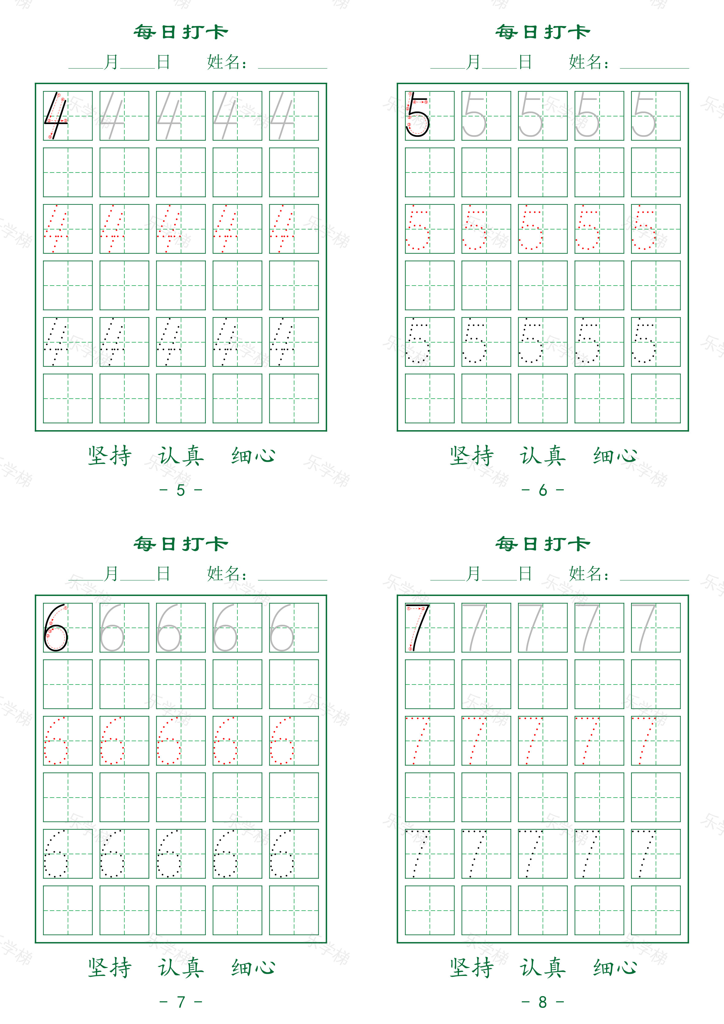 预览第 2 页