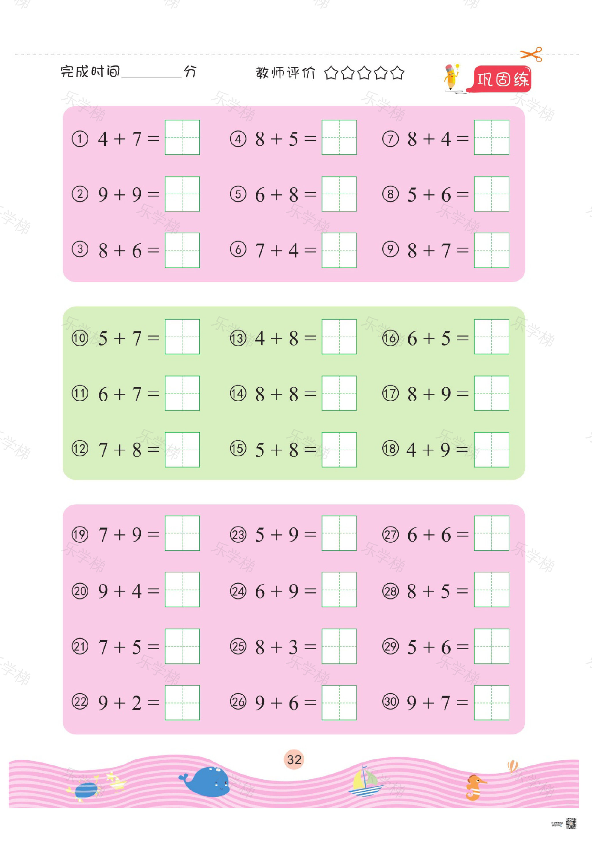 预览第 2 页