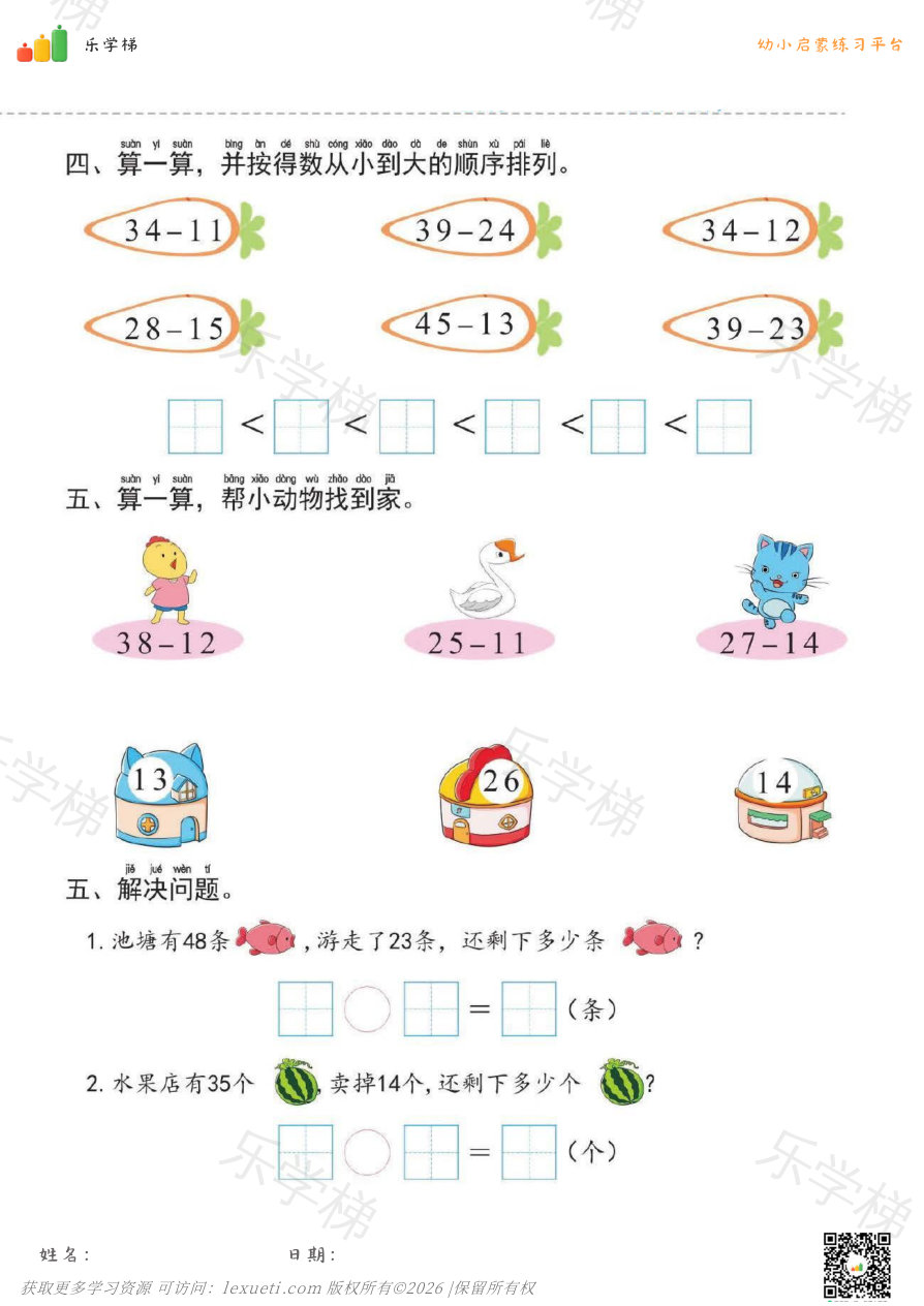 预览第 2 页