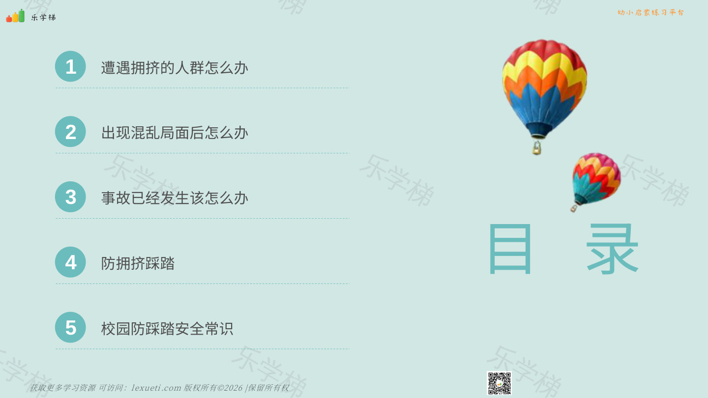 预览第 2 页